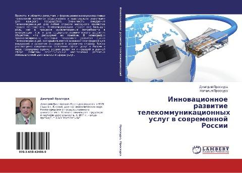 Innowacionnoe razwitie telekommunikacionnyh uslug w sowremennoj Rossii