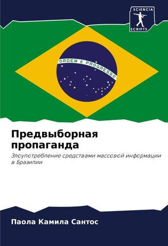 Predwybornaq propaganda