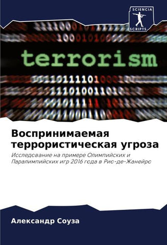 Vosprinimaemaq terroristicheskaq ugroza
