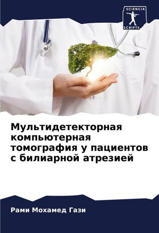 Mul'tidetektornaq komp'üternaq tomografiq u pacientow s biliarnoj atreziej