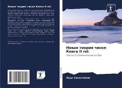 Nowaq teoriq chisel Kniga II rel.