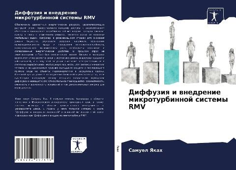 Diffuziq i wnedrenie mikroturbinnoj sistemy RMV