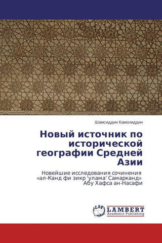 Nowyj istochnik po istoricheskoj geografii Srednej Azii