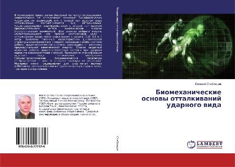 Biomehanicheskie osnowy ottalkiwanij udarnogo wida