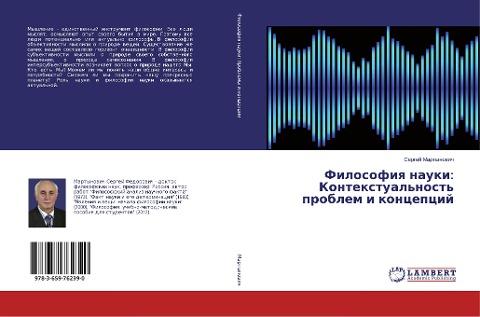 Filosofiq nauki: Kontextual'nost' problem i koncepcij