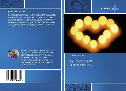 Zapiski mamy