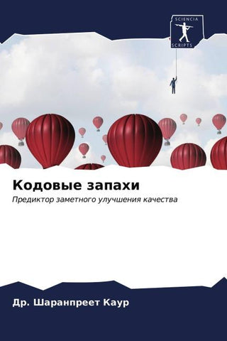 Kodowye zapahi