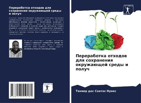 Pererabotka othodow dlq sohraneniq okruzhaüschej sredy i poluch