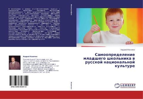 Samoopredelenie mladshego shkol'nika w russkoj nacional'noj kul'ture