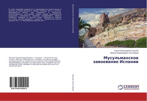 Musul'manskoe zawoewanie Ispanii