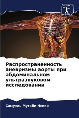 Rasprostranennost' anewrizmy aorty pri abdominal'nom ul'trazwukowom issledowanii