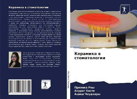 Keramika w stomatologii