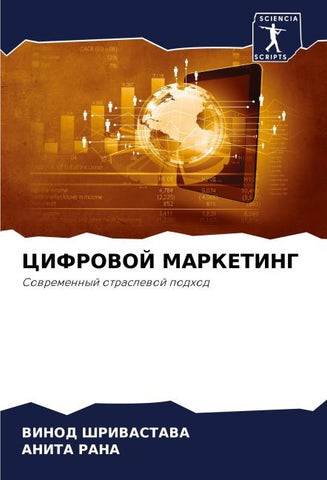 CIFROVOJ MARKETING