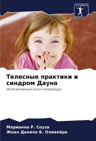 Telesnye praktiki i sindrom Dauna