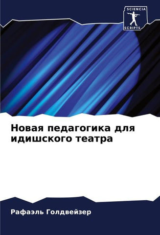 Nowaq pedagogika dlq idishskogo teatra