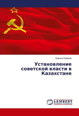 Ustanowlenie sowetskoj wlasti w Kazahstane