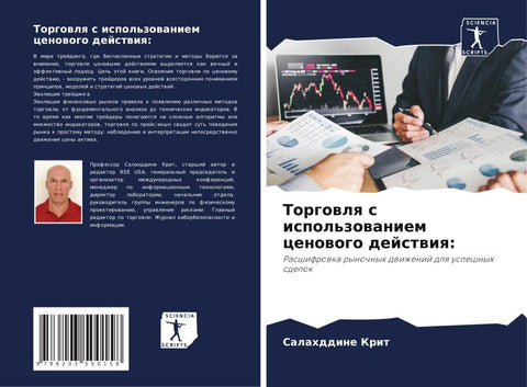 Torgowlq s ispol'zowaniem cenowogo dejstwiq:
