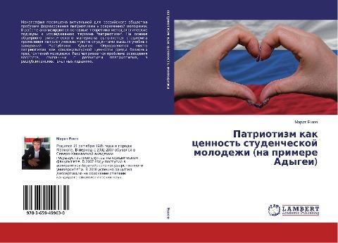 Patriotizm kak cennost' studencheskoj molodezhi (na primere Adygei)