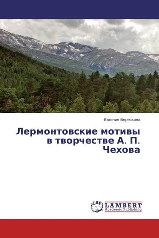 Lermontowskie motiwy w tworchestwe A. P. Chehowa