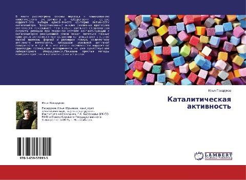 Kataliticheskaq aktiwnost'