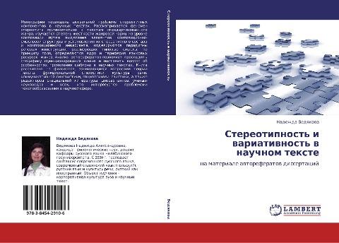 Stereotipnost' i wariatiwnost' w nauchnom texte
