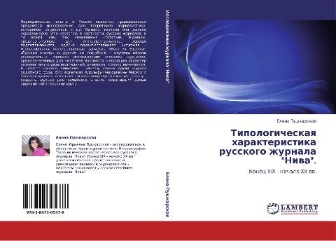 Tipologicheskaq harakteristika russkogo zhurnala "Niwa".