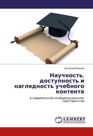 Nauchnost', dostupnost' i naglqdnost' uchebnogo kontenta