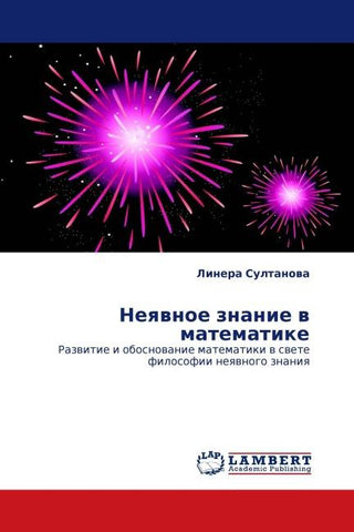 Neqwnoe znanie w matematike