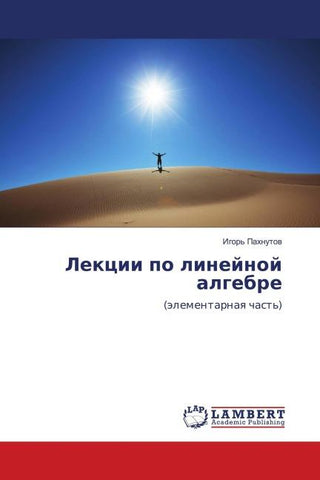 Lekcii po linejnoj algebre