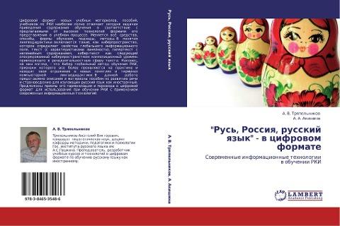 "Rus', Rossiq, russkij qzyk" -  w cifrowom formate