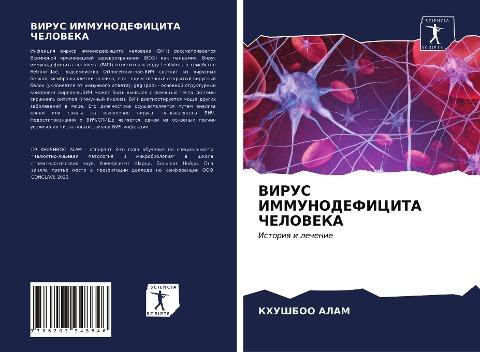 VIRUS IMMUNODEFICITA ChELOVEKA