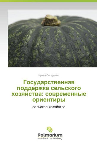 Gosudarstvennaya podderzhka sel'skogo khozyaystva: sovremennye orientiry