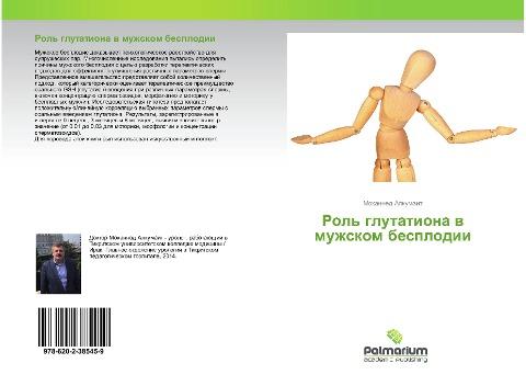 Rol' glutationa w muzhskom besplodii