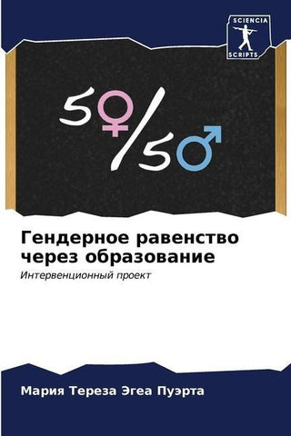 Gendernoe rawenstwo cherez obrazowanie