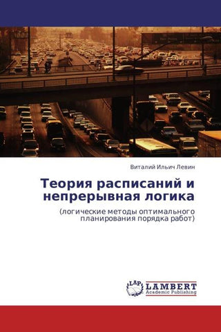 Teoriq raspisanij i neprerywnaq logika