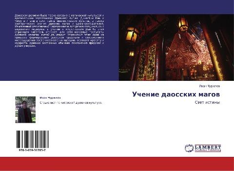 Uchenie daosskih magow