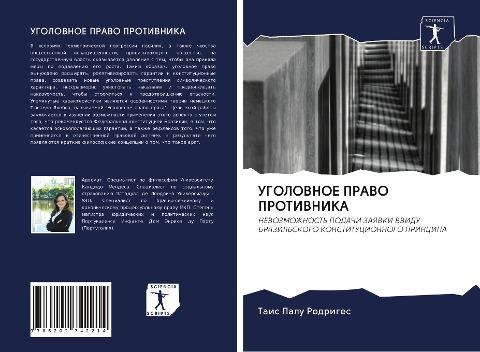 UGOLOVNOE PRAVO PROTIVNIKA