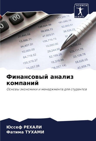 Finansowyj analiz kompanij