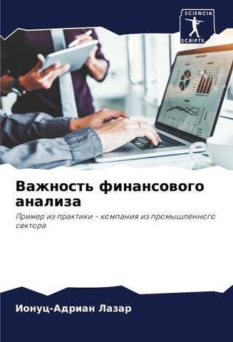 Vazhnost' finansowogo analiza