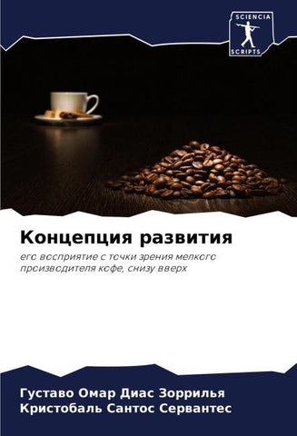 Koncepciq razwitiq