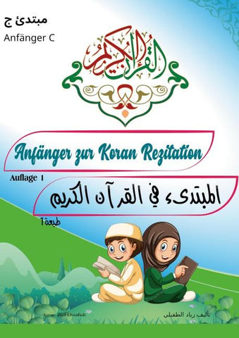Anfänger zur Koran Rezitation - C