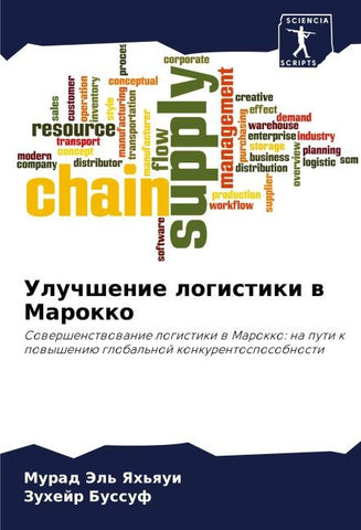 Uluchshenie logistiki w Marokko