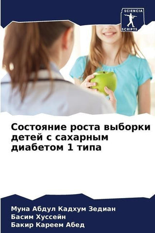 Sostoqnie rosta wyborki detej s saharnym diabetom 1 tipa