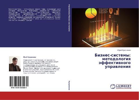 Biznes-sistemy: metodologiq äffektiwnogo uprawleniq