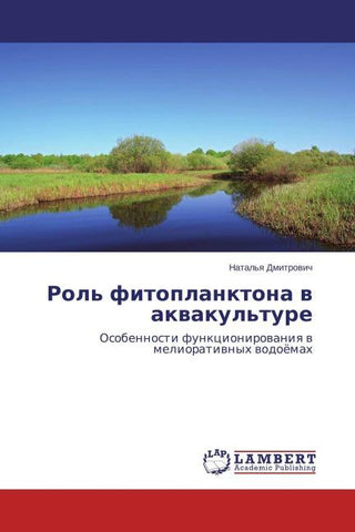 Rol' fitoplanktona w akwakul'ture