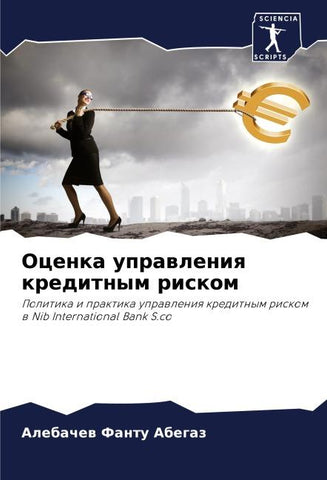 Ocenka uprawleniq kreditnym riskom