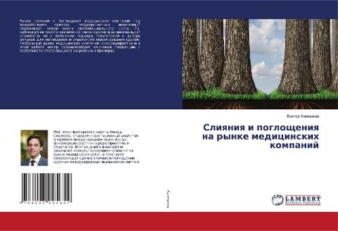 Sliqniq i pogloscheniq na rynke medicinskih kompanij