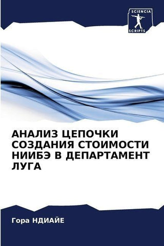 ANALIZ CEPOChKI SOZDANIYa STOIMOSTI NIIBJe V DEPARTAMENT LUGA