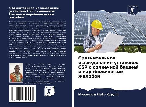 Srawnitel'noe issledowanie ustanowok CSP s solnechnoj bashnej i parabolicheskim zhelobom
