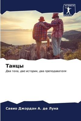 Tancy